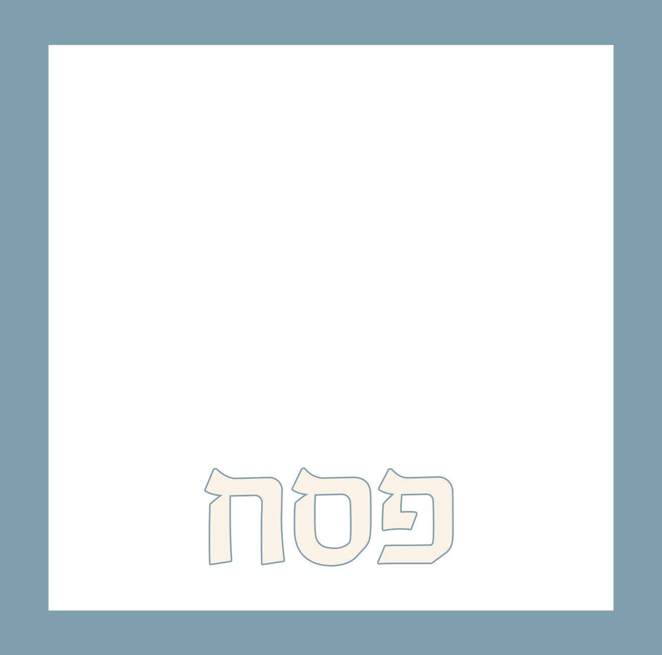 Elegant Passover cocktail napkin with floral design